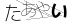 CAPTCHA