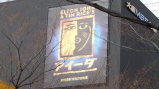 ≪観劇レビュー≫ダブルヘッター