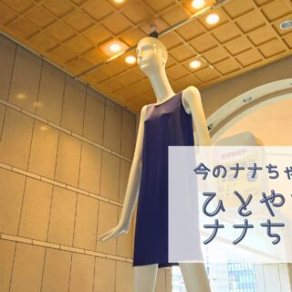 ななちゃん様へ 935e151b4df292fbf7a0f55cda3ca4