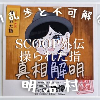 私残記 大村治五平に拠るエトロフ島事件 Amazon.co.jp: 私残記―大村治五平によるエトロフ事件 (中公文庫