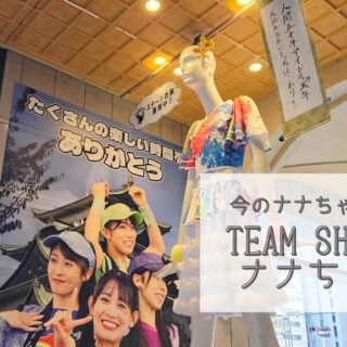 ナナちゃん様⑤ 今のナナちゃん人形】「ありがとう！TEAM SHACHIナナちゃん」@名鉄