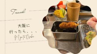大阪に行ったら、、、
