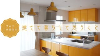 東邦ガスのハウスクリーニングを頼んでみた|築10年一軒家のリアルな感想