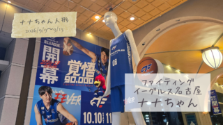 【今のナナちゃん人形】10/10(土)11(日)開幕!ファイティングイーグルス名古屋ナナちゃん