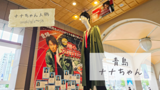 【今のナナちゃん人形】『踊る大捜査線 N.E.W. メトロポリスを駆け抜けろ!』青島ナナちゃん