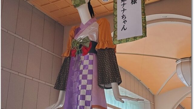 【今のナナちゃん人形】伝統文様・姫ナナちゃん